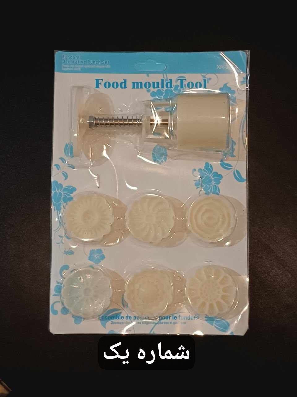 پک شماره یک